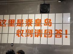 -熙成烧烤(白塔岭店)