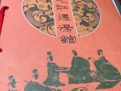 -民间瓦缸煨汤館(嵩山路店)