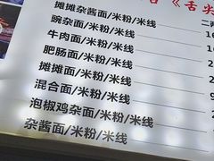 -秦云老太婆摊摊面(观音桥店)