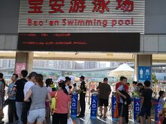 -宝安体育馆游泳馆