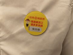 -海底捞火锅(王府井银泰in88店)