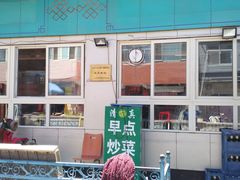 -全顺斋餐厅(育芳园店)