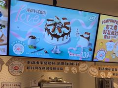-DQ·蛋糕·冰淇淋(绿宝店)