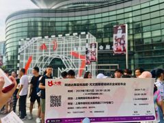 -上海跨国采购会展中心
