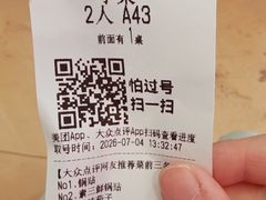 -春水锅贴·传统鲁菜(大明湖店)
