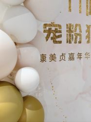 -康美贞·痘肌养护管理中心