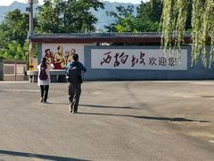 -西柏坡红色胜典景区