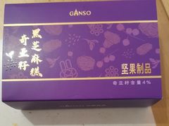 -GANSO元祖食品(青祁店)