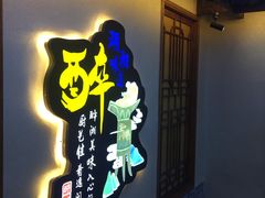 -醉湘厨艺(才华街店)