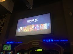 -万达影城(港闸万达广场IMAX店)