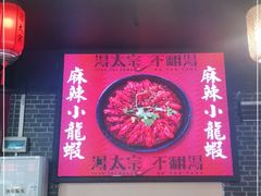 -湯太宗不翻湯