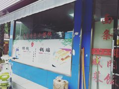 -二中酸辣汤(无锡梁溪区店)