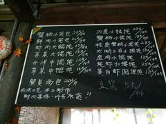 -忆秦园小笼包(惠山古镇总店)