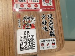 -遇见小面(江湾阳光天地店)