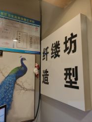 点击看大图 -纤缕坊造型