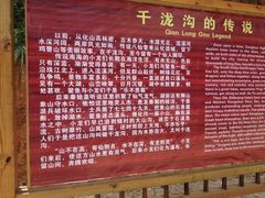 iphone_upload_pic-千泷沟大瀑布旅游区