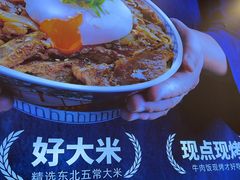 -町门烤肉拌饭专门店(哈西万达店)