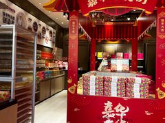 -嘉华鲜花饼(南屏旗舰店)