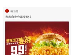 -麦当劳(新达汇三林店)