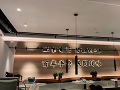 -首秀·四川料理(吾悦广场店)