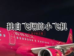 -上海虹桥国际机场