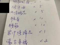 -眼镜烧烤(吉庆街店)