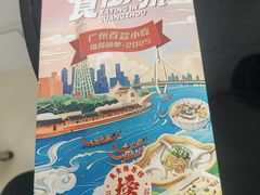 -百花传统甜品店(原址店)