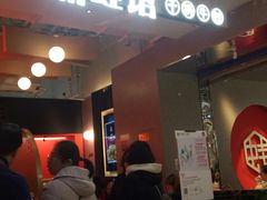 门面-渝蛙馆(新百店)