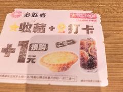 -必胜客(唐百友谊店)