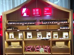 -眉州东坡(通州店)
