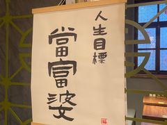 -捡角台湾食堂(花木Plus乐坊店)