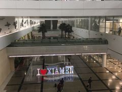 -厦门高崎国际机场-T3航站楼