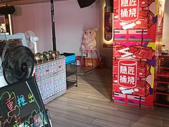 -隐匠桶烧烤肉店(利时广场店)
