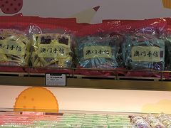 -蜂蝶来饼店(拱北总店)