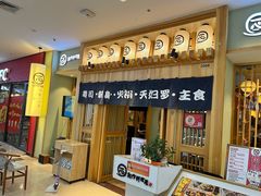 -一心创作料理屋(经开万达店)