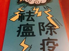 -顽主轰趴馆团建ktv桌游狼人杀(望京店)