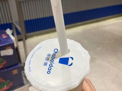 -茶百道(文冲沃尔玛店)