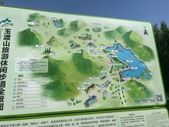 -玉渡山自然风景区