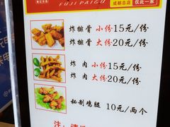 菜单-傅强排骨(成都总店)