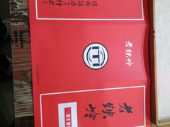 -老铁岭·涮肚烧烤(太原街店)