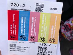 门票-东方明珠广播电视塔