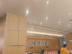 -乡村基·川味现炒大王(熙悦天街店)
