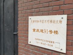 -天津五大道文化旅游区