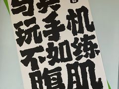 -迈劲健身专业私教(朝青汇店)