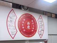 -荔银肠粉(深圳宝安西乡店)