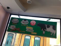 门面-义顺牛奶公司(板樟堂店)