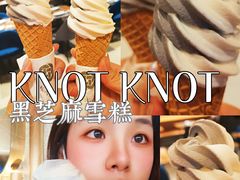 黑芝麻·牛乳双色软雪糕-KNOTKNOT珞珞·日式甜品(K11店)