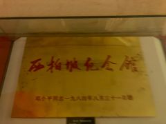 -西柏坡纪念馆