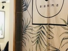 -拾光·小碗甜品