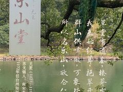 -台州府城(东湖)